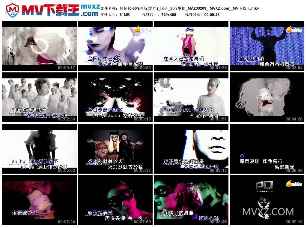 何超仪-80's再玩(消伴)_国语_流行歌曲_MA200269